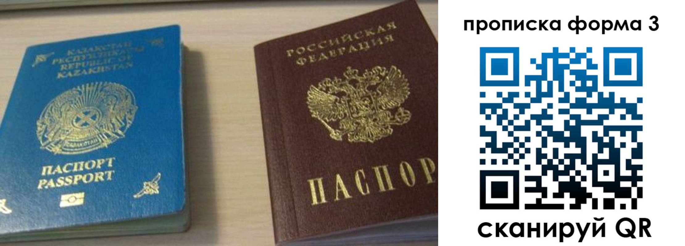 прописка от собственника в Поворино