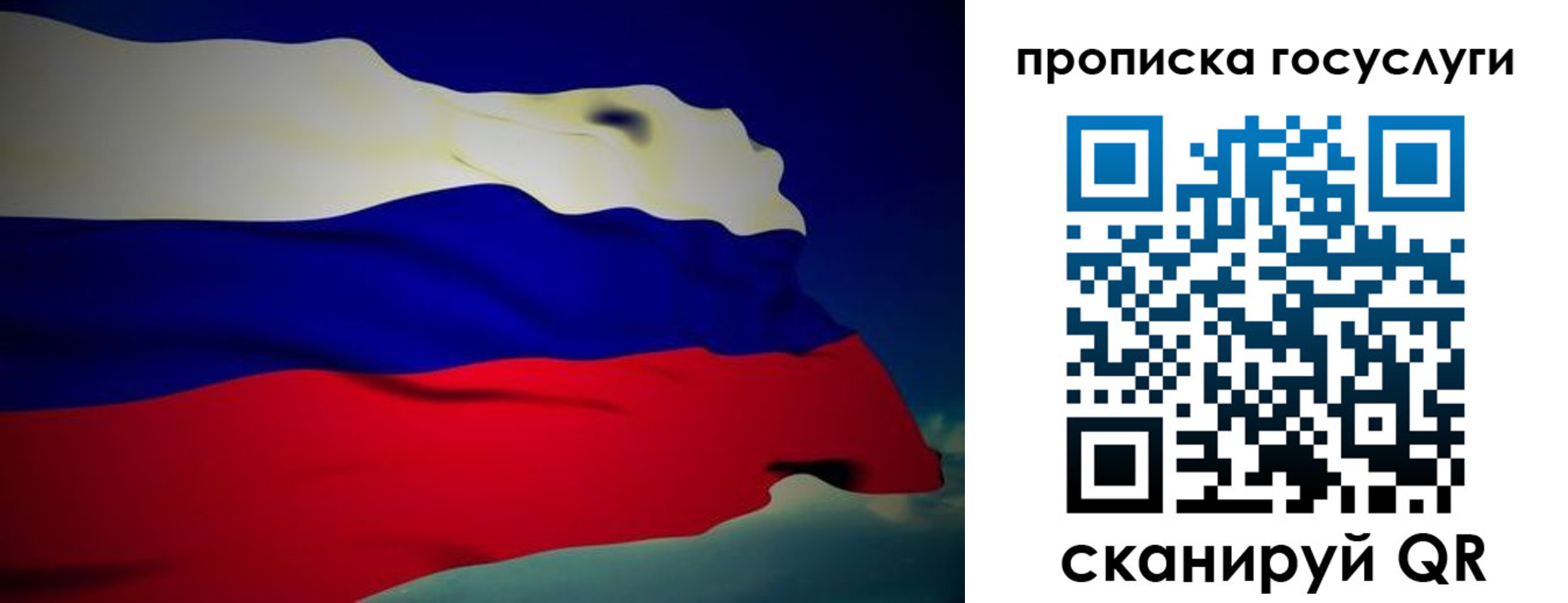 прописка регистрация в Поворино