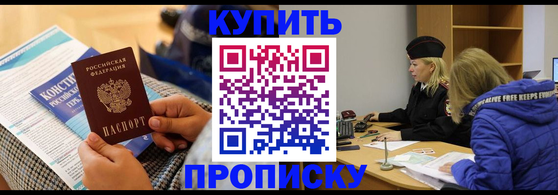 временная регистрация законно в Поворино