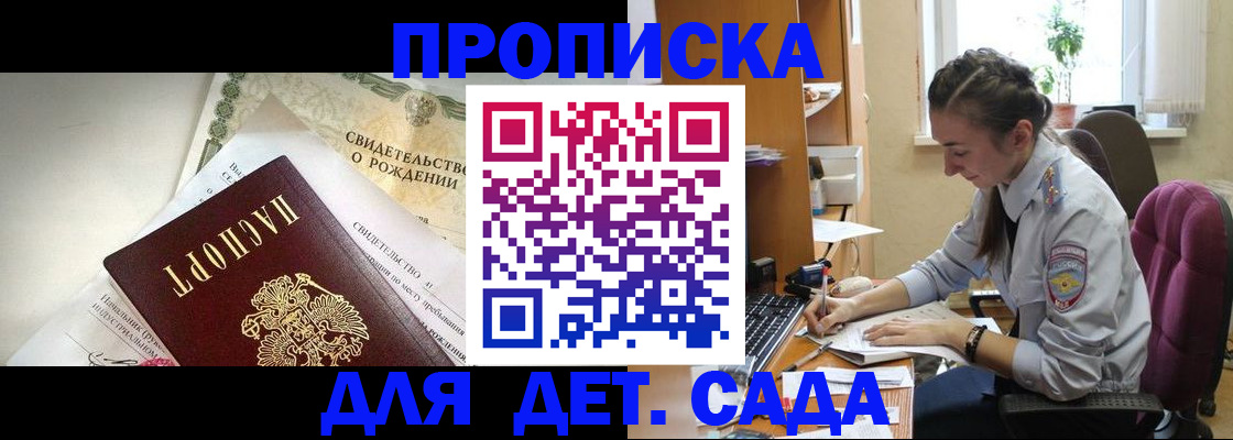 прописка поиск в Поворино