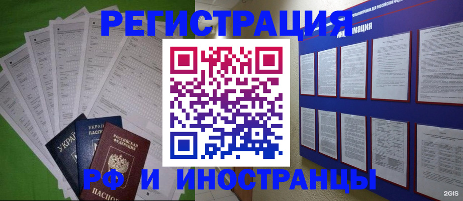 прописка для военкомата в Поворино
