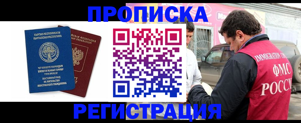 временная регистрация собственник в Поворино