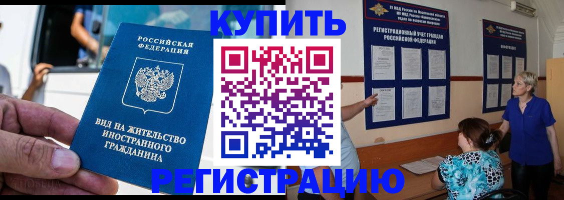 миграционный учет в Поворино
